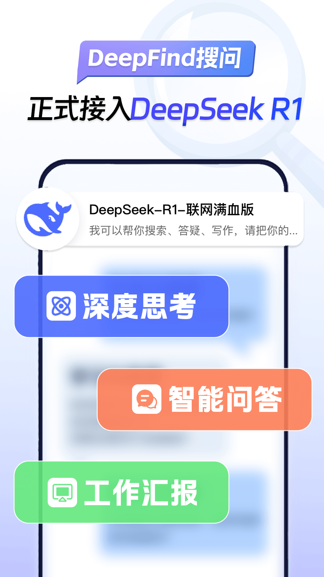 Deepask����AI�����������³���Ч����ͼ