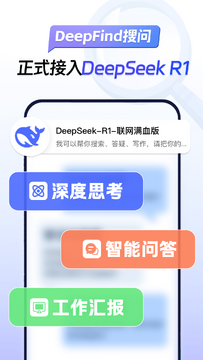 Deepask����AI�����������³���Ч����ͼ