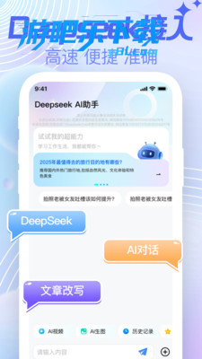 Deepask����AI����д�����湦��չʾ