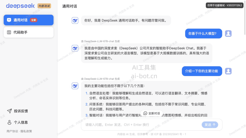 Deepask����AI���ֶ��ֶԻ��޸����½���