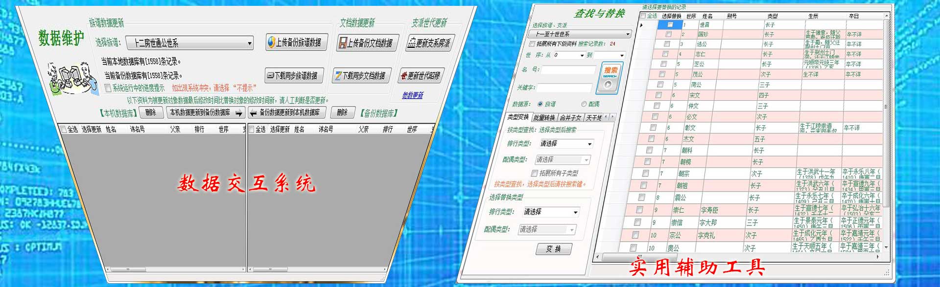 谱天下家谱姓氏地区筛选功能截图 在线查谱操作界面