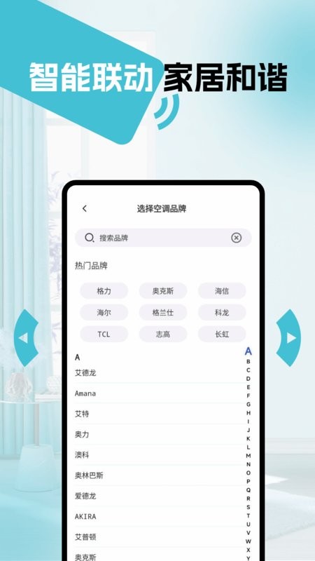 �ҵ�ң������ͨ��app�������°� �ֻ�ң�ؼҵ�ȫ������ͼ