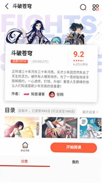随心漫画免费下拉式下载安卓版安装包17.8截图1