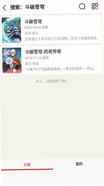 随心漫画免费下拉式下载安卓版安装包17.8截图3