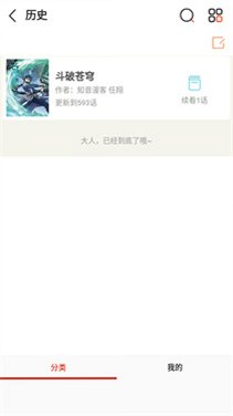 随心漫画免费下拉式下载安卓版安装包17.8截图2
