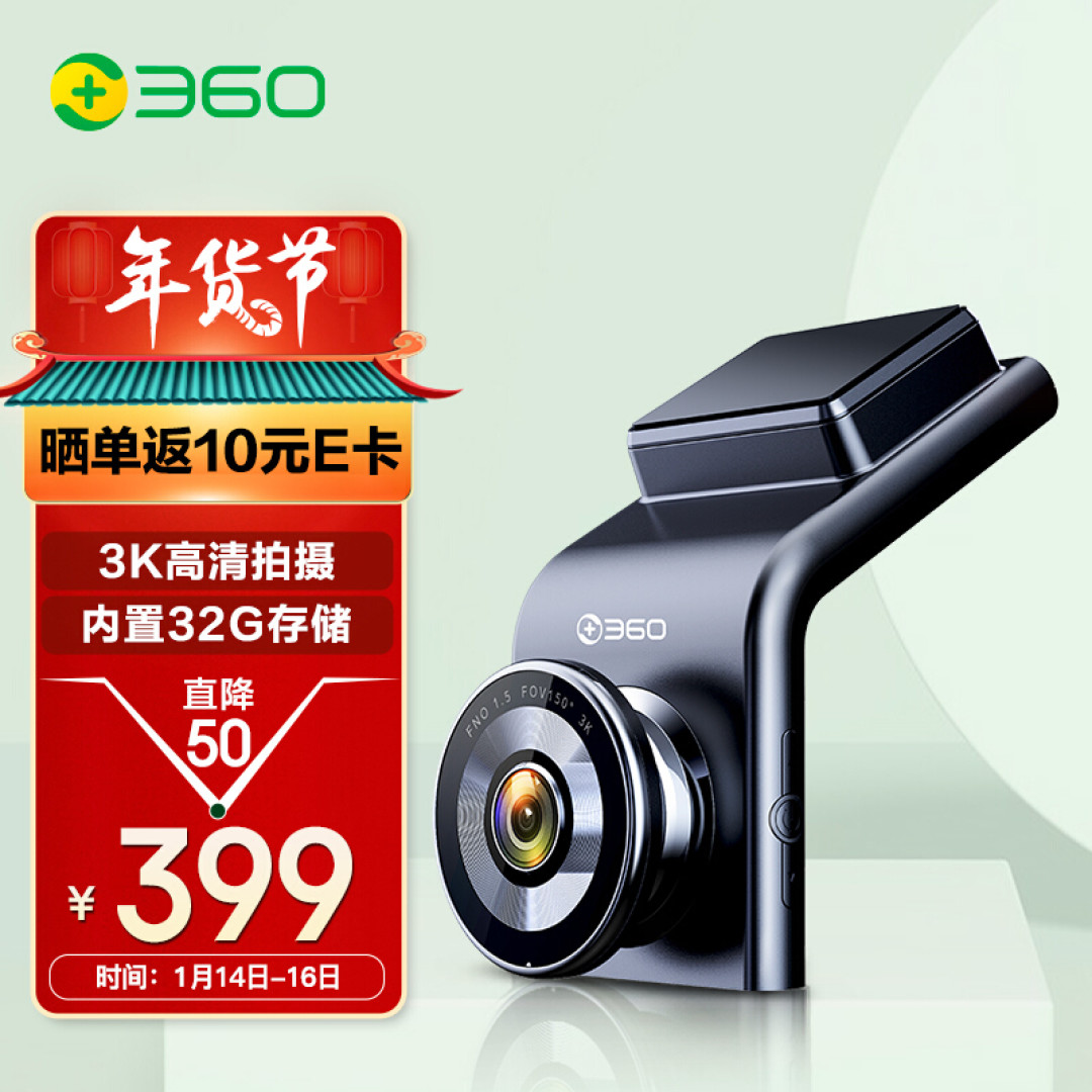 360记录仪高清夜视实测夜间行车画面效果