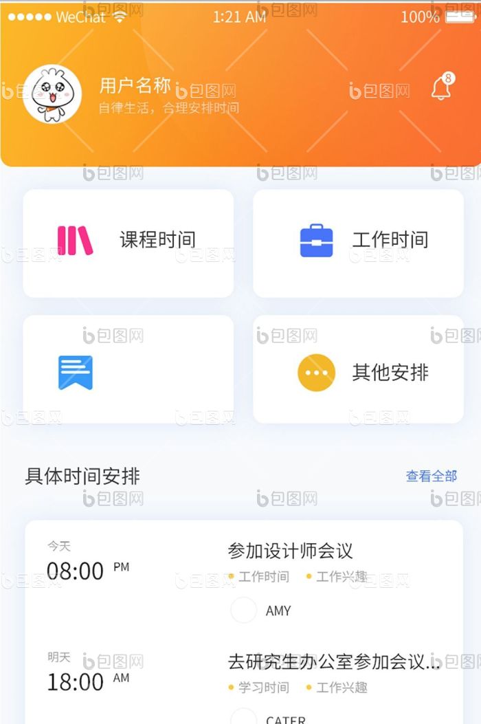 ��ɫʱ��app�����ֻ���ʹ�ü����볣��������ͼ