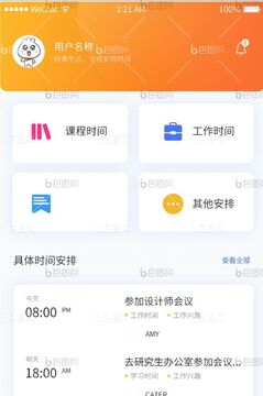 ��ɫʱ��app�����ֻ���ʹ�ü����볣��������ͼ