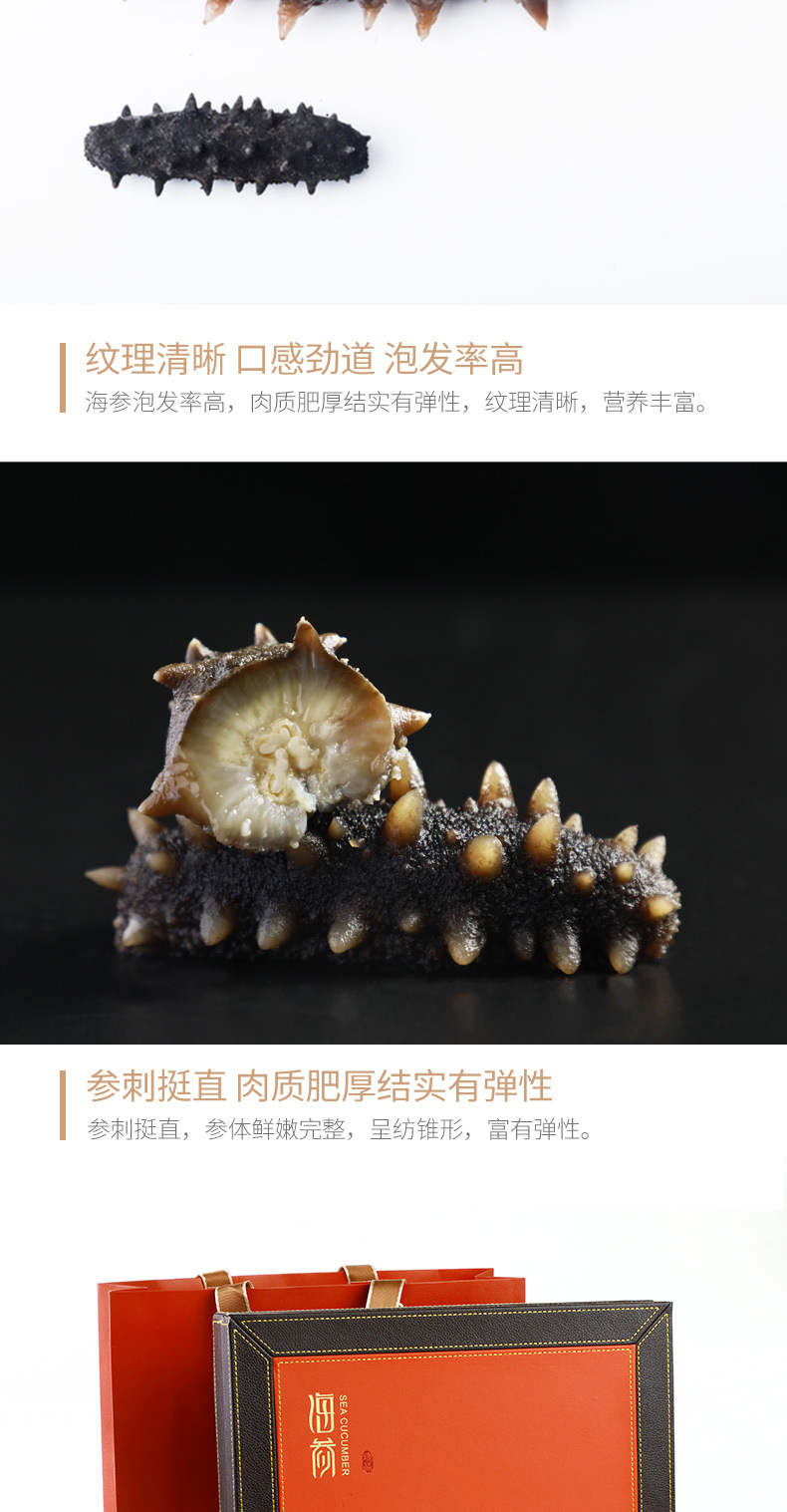 海参易购产地直供海参储存方法 海参礼盒展示