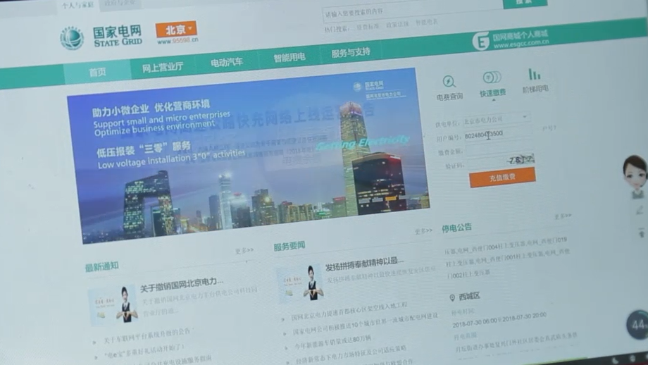 电费水费助手绑定户号查询水电账单明细步骤