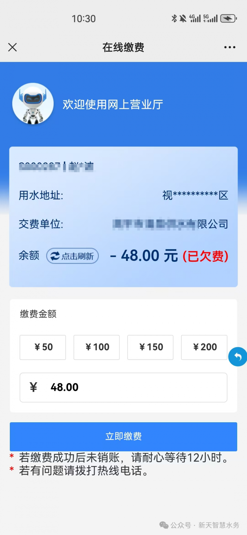 电费水费助手账单提醒和缴费记录功能展示
