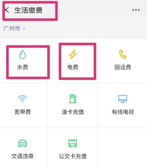 电费水费助手家庭水电账单趋势对比分析