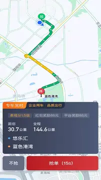 摩登出行软件免费版使用常见问题解决配图