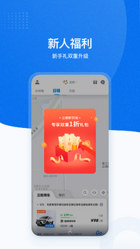 摩登出行软件免费版安全下载渠道注意事项配图
