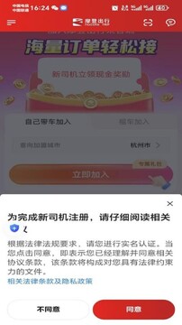 摩登出行软件免费版注册登录领优惠券界面配图