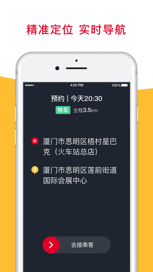 金银建出行司机服务与安全保障实测