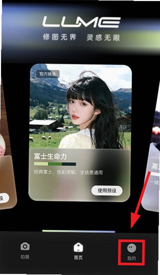 光卷Lume官方版v1.1.2截图0