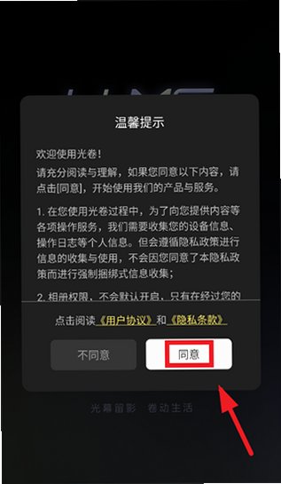 光卷Lume官方版v1.1.2截图3