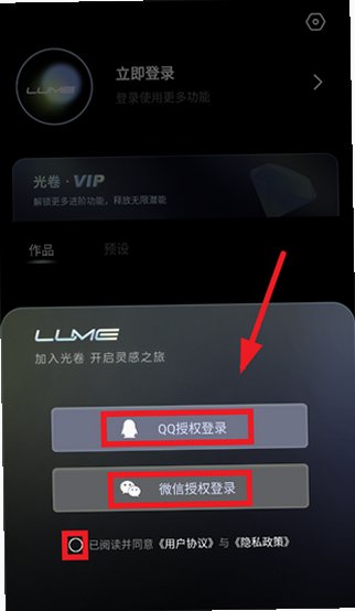 光卷Lume官方版v1.1.2截图2