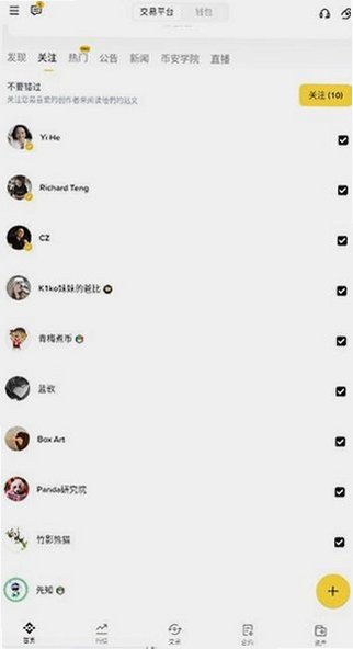 BN比特币交易所v3.20.6 安卓版截图1