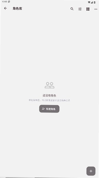 织网oc官方正版免费下载本地版1.0.3截图2