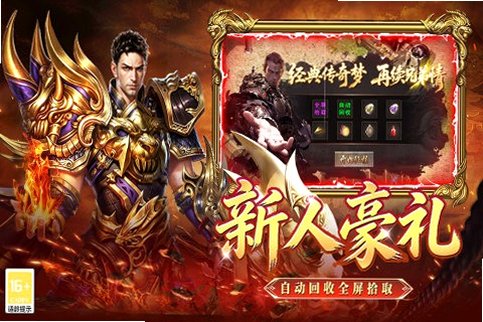 战地先锋三职业传奇手游9991.1安卓版截图1