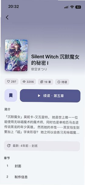 Novella轻小说官方中文版v1.10.0安卓版截图3