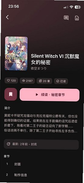 Novella轻小说官方中文版v1.10.0安卓版截图2