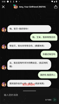 AIME ai聊天软件官方版2026最新版 聊天界面与角色扮演功能实测