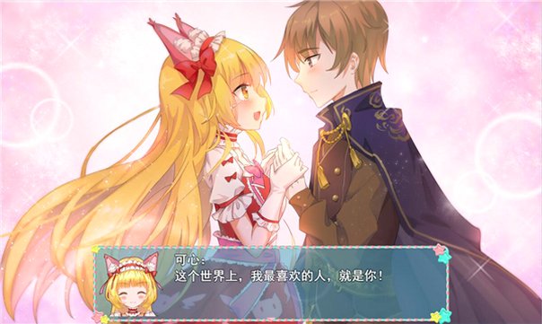 丽丽公主安卓移植版v1.20.611-bz最新版截图1