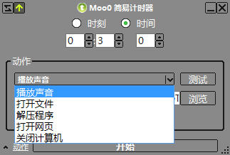 Moo0����ʱ��鿴�� �������ʱ������ ʹ���������