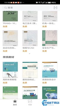 北洋学堂最新版下载安装报错解决方法配图