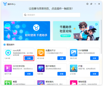 千鹿设计助手MAC版 AI设计师效率工具箱 功能界面总览
