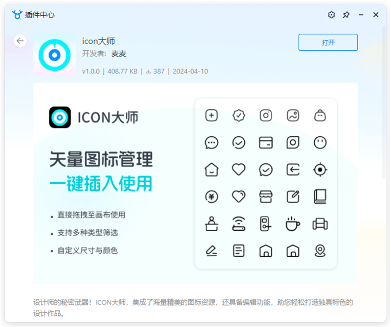 千鹿设计助手MAC版 AI设计师效率工具箱 功能操作演示