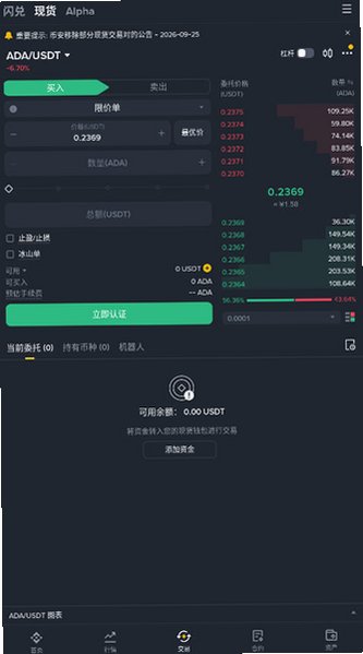 Binance Pay数字钱包官方正版v3.20.6最新版截图2