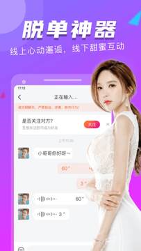 附近单身约会最新版 匹配筛选条件距离年龄设置操作配图