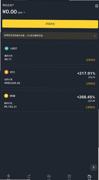 币圈资讯App官方正版最新版v3.20.6安卓版截图3