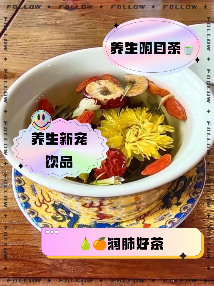 环球本草养生茶早晚饮用时间安排