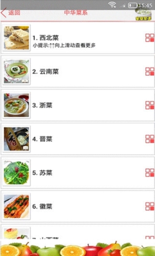 AI菜谱大全家常菜详细步骤截图