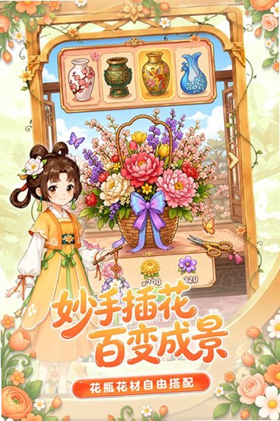 江湖田园游戏安卓最新版1.0.11手机版截图1