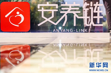 安养链核心功能与优势全解析 一文看懂安养链是什么