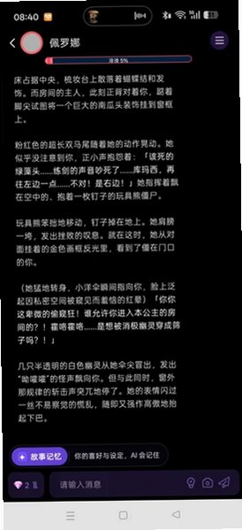 plusgames平行世界ai聊天官方版v9.0最新版截图1