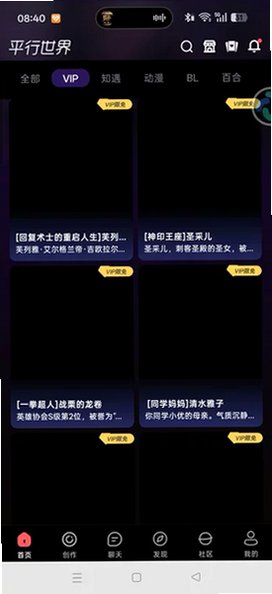 plusgames平行世界ai聊天官方版v9.0最新版截图4