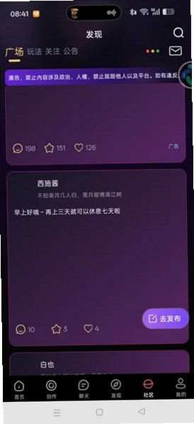plusgames平行世界ai聊天官方版v9.0最新版截图3