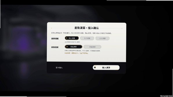 崩铁杀游戏官方正版1.0截图2