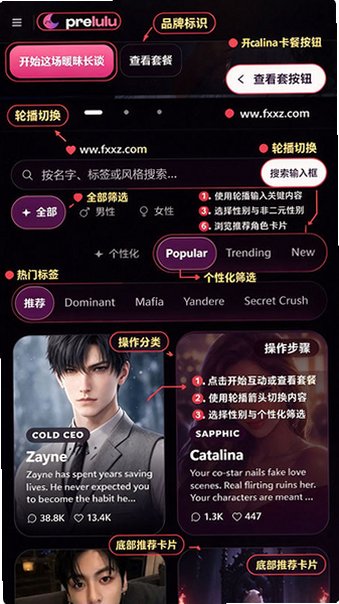 Prelulu AI聊天软件官方正版 Prelulu AI聊天软件官方正版