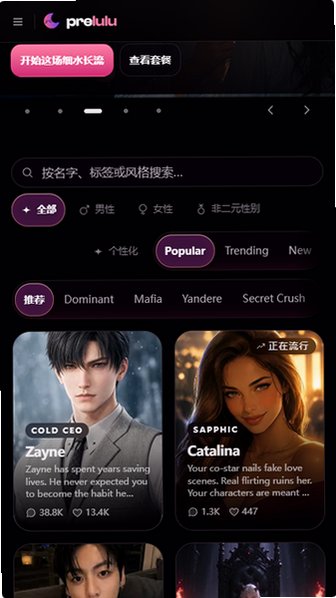 Prelulu AI���������ٷ�����v0.3.18��Ѱ��ͼ4