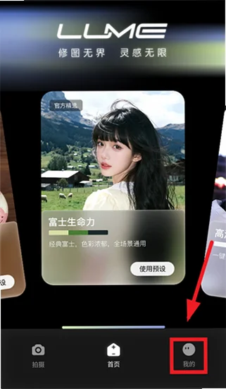 光卷lume最新版v1.0免费版截图0