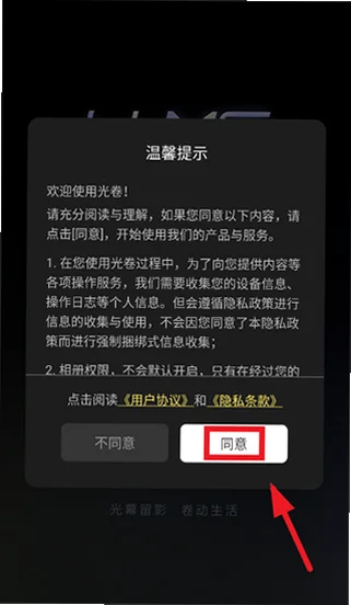 光卷lume最新版v1.0免费版截图3