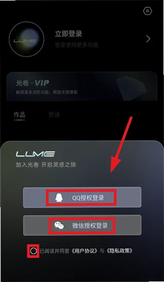 光卷lume最新版v1.0免费版截图2